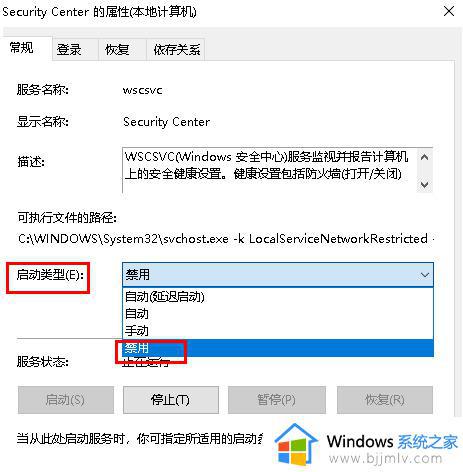 软件一直被win11防火墙拦截怎么办_win11防火墙阻止某个程序怎么解除