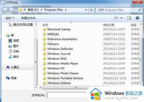 win7无法打开iso文件怎么办_win7ios文件打不开如何解决