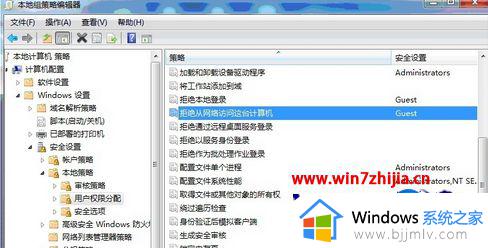 win7无权限访问共享打印机怎么办_win7访问共享打印机没有权限怎么解决