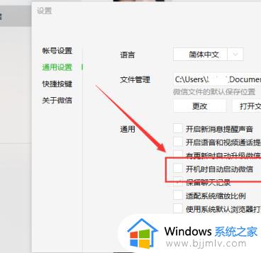 windows关闭开机自动启动软件方法_windows如何关闭开机自动启动软件