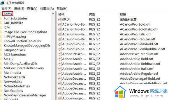 windows换字体怎么操作_windows怎么更改字体