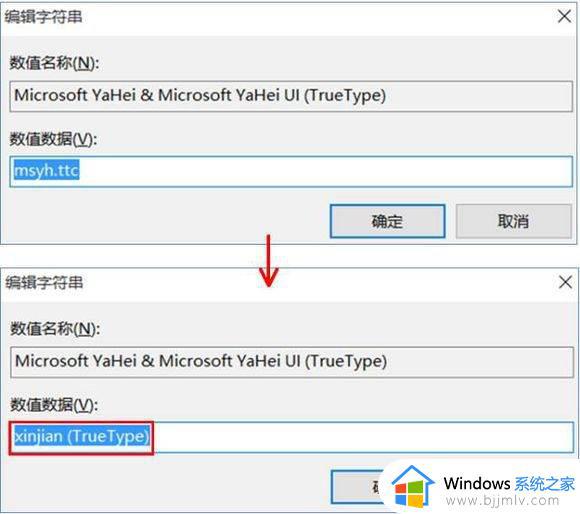 windows换字体怎么操作_windows怎么更改字体