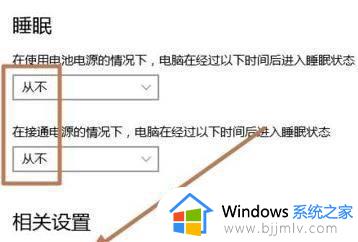 windows合盖不休眠怎么设置_windows设置合盖不休眠怎么操作