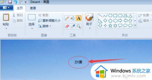 windows画图怎么设置透明色_windows画图如何弄成透明色