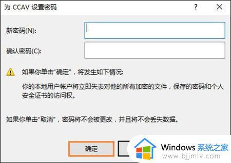 windows去除开机密码怎么操作_windows如何清除开机密码