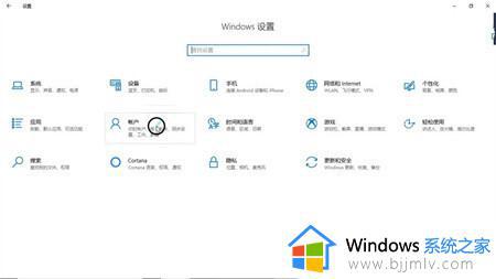 windows去除开机密码怎么操作_windows如何清除开机密码