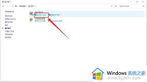 windows如何更改账户_windows怎样修改账户