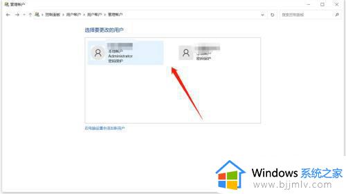 windows如何更改账户_windows怎样修改账户