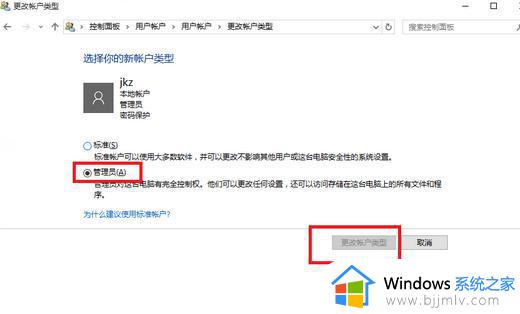 windows如何以管理员身份运行文件_windows用管理员权限运行文件怎么操作