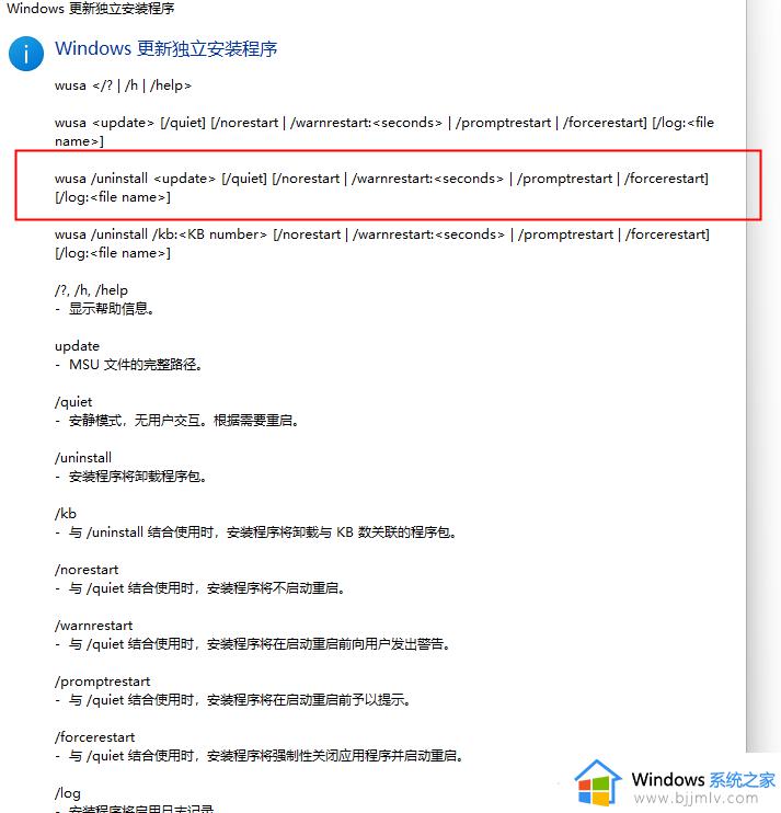 win10更新卸载不了怎么办_win10更新无法卸载如何解决