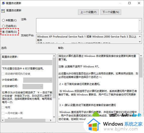 win10更新可以关闭吗_win10关闭更新方法