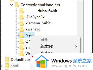 win11右键延迟几秒才出来怎么办_win11右键响应速度太慢解决方法