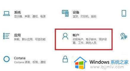 win11怎么设置开机密码_win11设置开机密码的方法