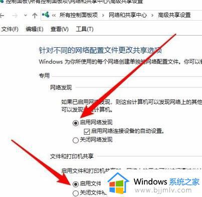 win10共享找不到对方电脑怎么办_win10共享看不见对方对你如何解决