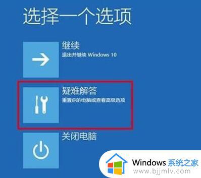 戴尔电脑如何进入安全模式win10_win10戴尔电脑怎么样进入安全模式