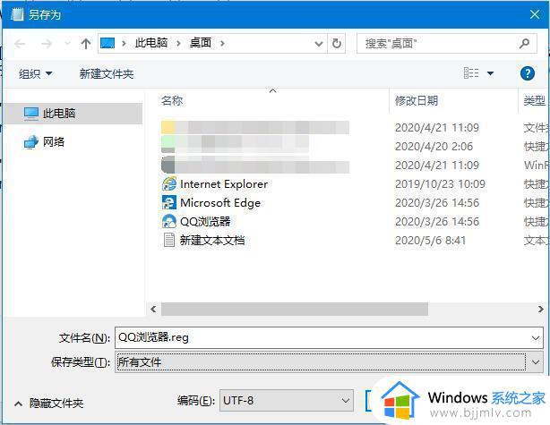 win10关闭edge浏览器默认怎么操作_win10如何取消edge默认浏览器