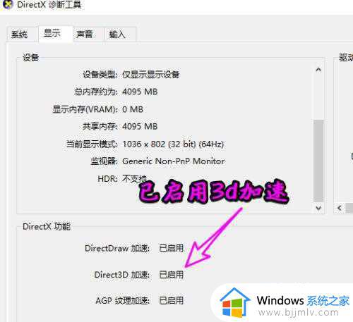 win10关闭directdraw加速怎么操作_win10如何关闭directdraw加速