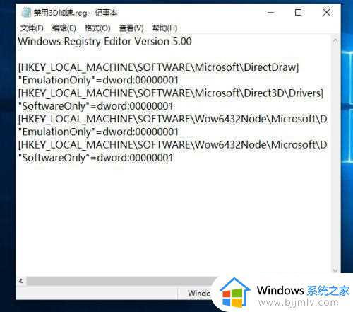 win10关闭directdraw加速怎么操作_win10如何关闭directdraw加速