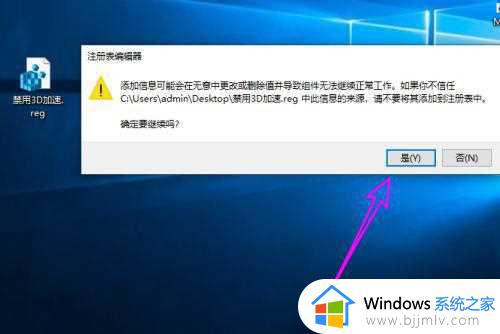 win10关闭directdraw加速怎么操作_win10如何关闭directdraw加速