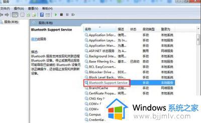 win7怎么设置蓝牙_win7如何调出蓝牙