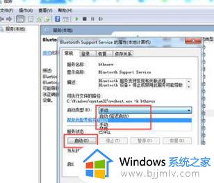 win7怎么设置蓝牙_win7如何调出蓝牙