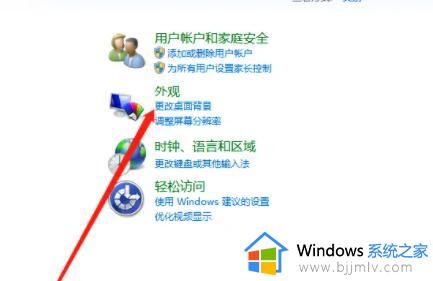 win7怎么取消电脑屏保设置_win7电脑如何关闭屏幕保护