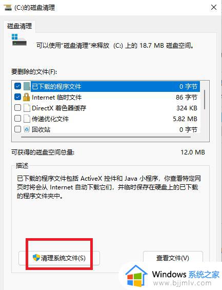 升级win11c盘满了怎么办_升级win11后C盘满了如何处理