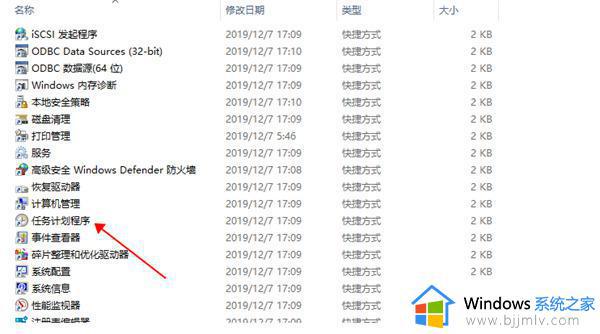 笔记本定时关机怎么设置win10_笔记本win10简单设置定时关机方法