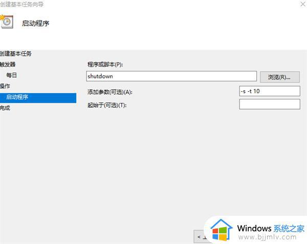 笔记本定时关机怎么设置win10_笔记本win10简单设置定时关机方法