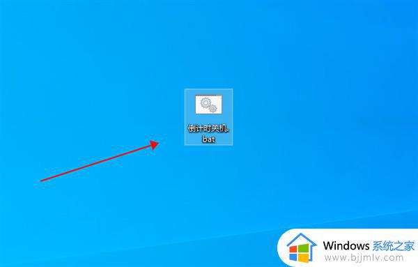 笔记本定时关机怎么设置win10_笔记本win10简单设置定时关机方法