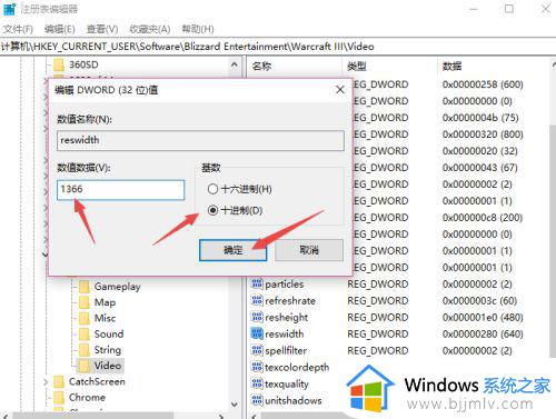 冰封王座全屏怎么设置win10_win10怎样将冰封王座调整全屏