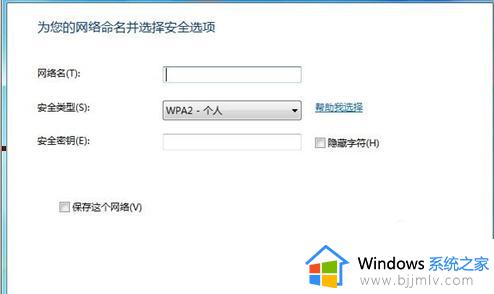 windows7怎么设置无线网络连接_windows7怎样设置无线网络连接