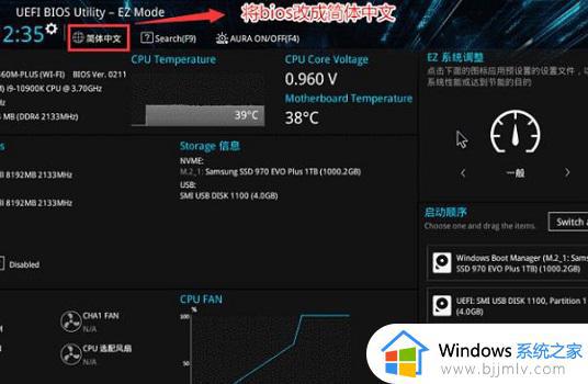 升级win11必须支持安全启动怎么办_升级win11提示必须支持安全启动如何解决