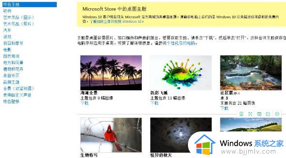 win7怎么用动态壁纸_win7如何设置动态壁纸