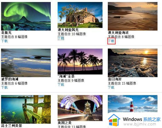 win7怎么用动态壁纸_win7如何设置动态壁纸