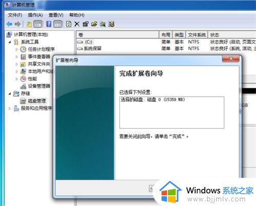 win7怎么增加c盘空间_win7怎么扩大c盘空间