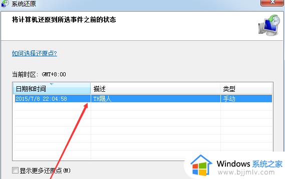 win7怎样还原系统_win7如何重置系统