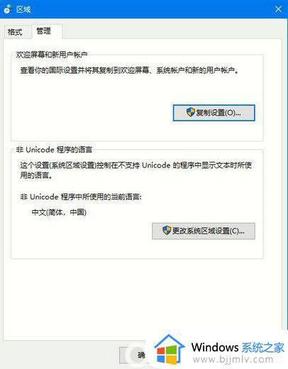 windows切换系统语言怎么操作_windows如何更换系统语言