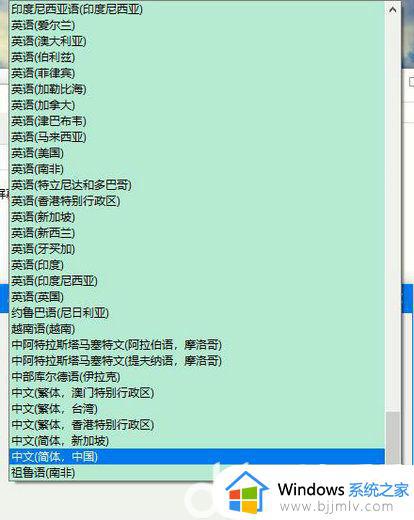 windows切换系统语言怎么操作_windows如何更换系统语言