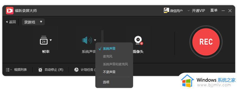 windows录屏怎么录_windows电脑如何录屏