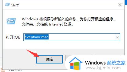 win10查看历史运行程序怎么操作_win10怎么查看历史运行程序