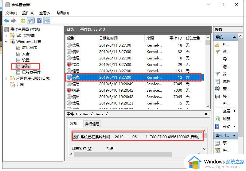 win10查看历史运行程序怎么操作_win10怎么查看历史运行程序