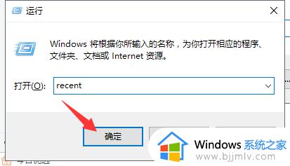 win10查看历史运行程序怎么操作_win10怎么查看历史运行程序