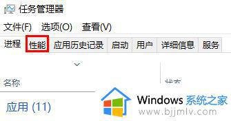 win10查看温度怎么操作_win10如何查看电脑温度