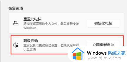 win11怎么进入安全模式_win11如何强制进入安全模式