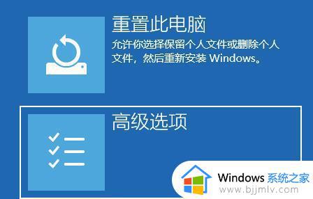 win11怎么进入安全模式_win11如何强制进入安全模式