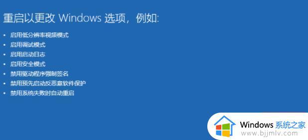 win11怎么进入安全模式_win11如何强制进入安全模式