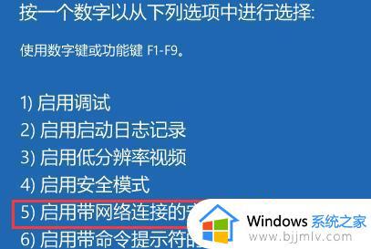 win11怎么进入安全模式_win11如何强制进入安全模式