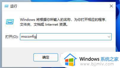 win11怎么进入安全模式_win11如何强制进入安全模式