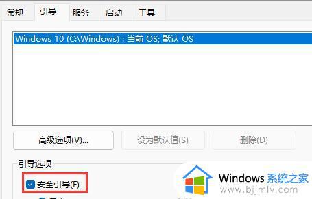 win11怎么进入安全模式_win11如何强制进入安全模式